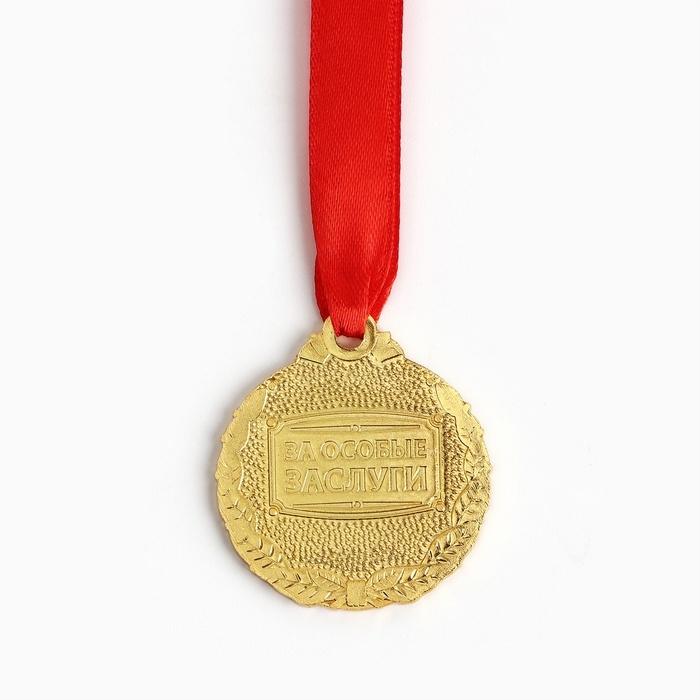 Медаль свадебная на открытке &laquo;50 лет золотая свадьба&raquo;, d=4 см