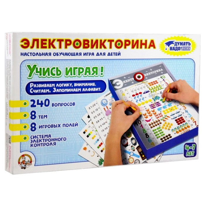 Электровикторина «Учись играя!» Электровикторина «Учись играя!»