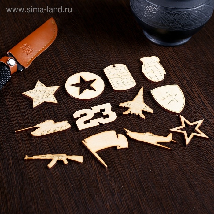 Набор для творчества 23 февраля (12 шт) в пакетике, 4,5х4,5 см