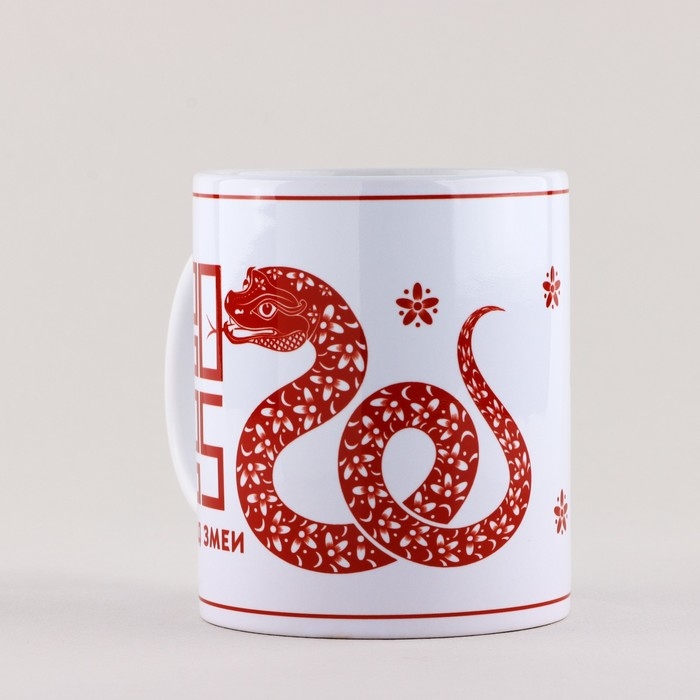 Кружка новогодняя керамическая «Год змеи», 320 мл, цвет белый Кружка новогодняя керамическая «Год змеи», 320 мл, цвет белый