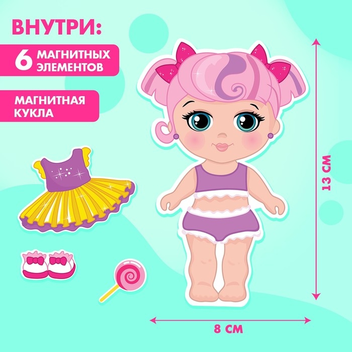Магнитная игра «Одень куклу: малышка Синди», р. 15 х 21 см Магнитная игра «Одень куклу: малышка Синди», р. 15 х 21 см