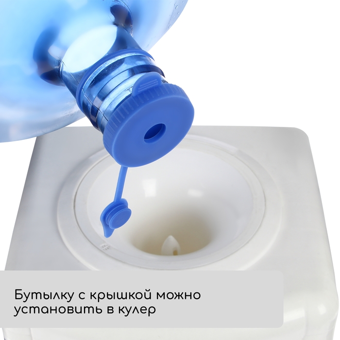 Пробка под кулерную бутыль, с отверстием под шланг, d = 1 см, 12,5 л, 18,9 л Пробка под кулерную бутыль, с отверстием под шланг, d = 1 см, 12,5 л, 18,9 л