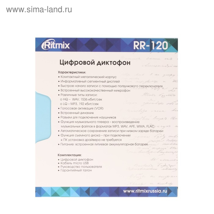 Диктофон Ritmix RR-120 4GB, MP3/WAV, дисплей, металл корпус, черный Диктофон Ritmix RR-120 4GB, MP3/WAV, дисплей, металл корпус, черный