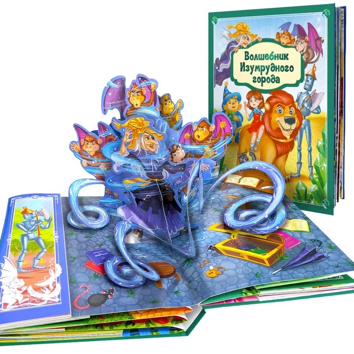 Золотая коллекция сказок «Волшебник Изумрудного города» Золотая коллекция сказок «Волшебник Изумрудного города»
