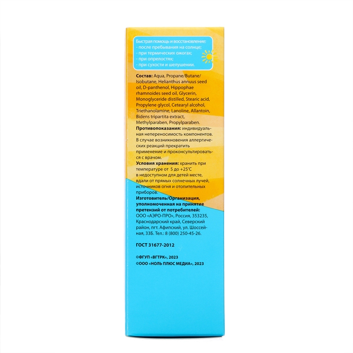 Пантенол детский  Пантенол детский "Ми-ми-мишки" с чередой и облепихой дляухода за кожей лица и тела, 130 мл