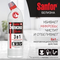 Средство  с комплексным действием Sanfor "Белизна гель", 700 г