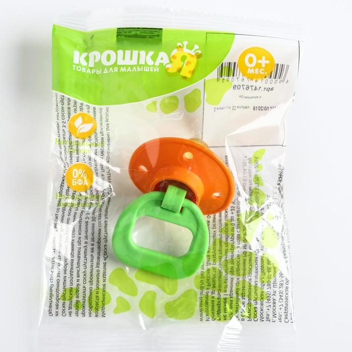 Соска - пустышка латексная классическая «Вишенка», от 0 мес., цвет МИКС Соска - пустышка латексная классическая «Вишенка», от 0 мес., цвет МИКС