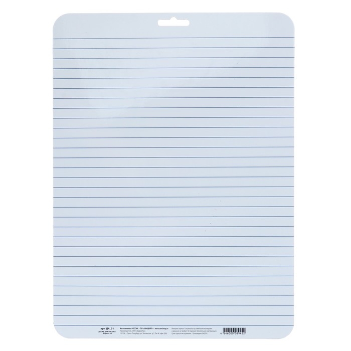 Доска маркерная A4 (33 х 24 см) Calligrata, двусторонняя: клетка/линейка, синяя Доска маркерная A4 (33 х 24 см) Calligrata, двусторонняя: клетка/линейка, синяя