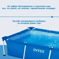 Бассейн каркасный Rectangular Frame, 300&times;200&times;75 см, от 6 лет, прямоугольный, 28272NP INTEX