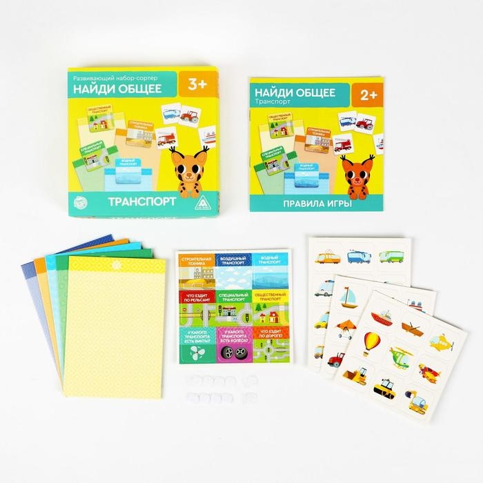 Развивающий набор-сортер «Найди общее. Транспорт», 3+ Развивающий набор-сортер «Найди общее. Транспорт», 3+