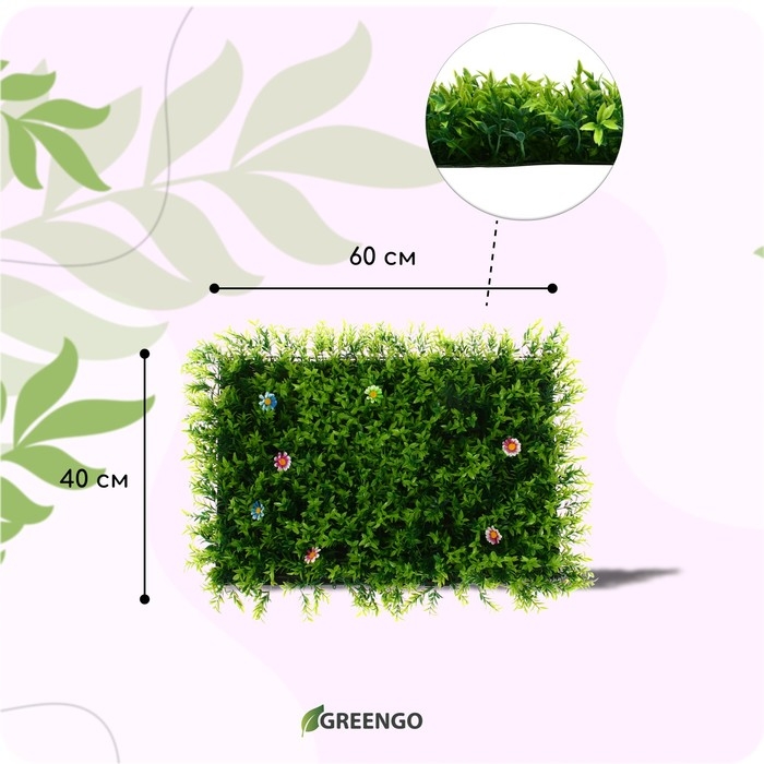 Декоративная панель, 60 × 40 см, «Высокая трава с цветами», Greengo Декоративная панель, 60 × 40 см, «Высокая трава с цветами», Greengo
