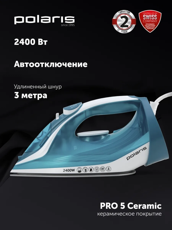 Утюг паровой с антипригарным покрытием PIR 2487 AK 3m Утюг паровой с антипригарным покрытием PIR 2487 AK 3m