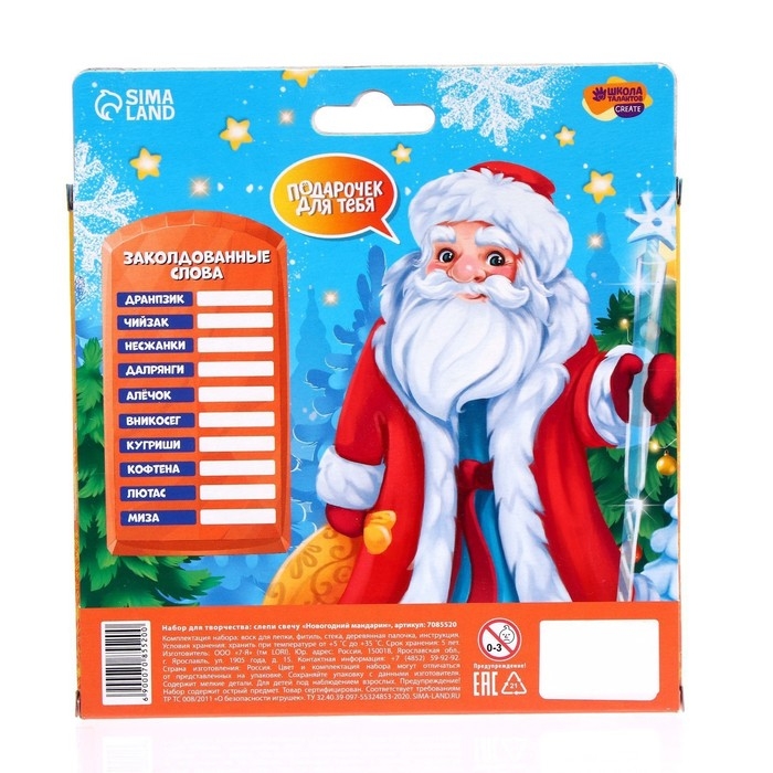 Свеча своими руками на новый год «Новогодний венок», новогодний набор для творчества Свеча своими руками на новый год «Новогодний венок», новогодний набор для творчества