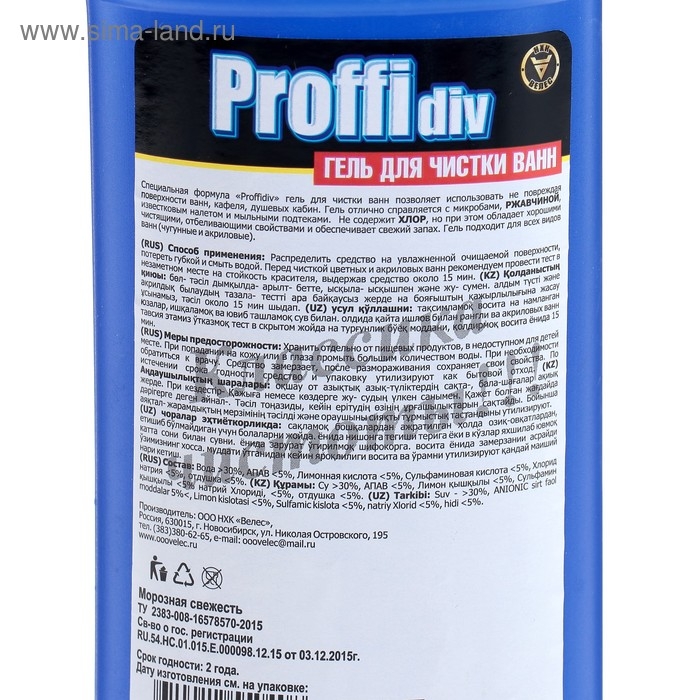 Гель для чистки ванн Proffidiv, Гель для чистки ванн Proffidiv," Морозная свежесть", 750 мл