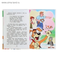 «Дядя Фёдор и лето в Простоквашино», Успенский Э. Н.