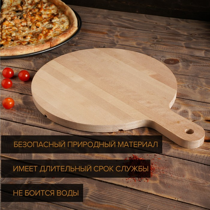 Доска для пиццы Adelica «Итальяно», d=32 см, берёза Доска для пиццы Adelica «Итальяно», d=32 см, берёза