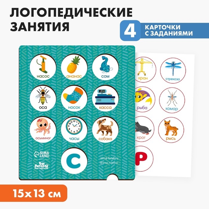 Логопедические занятия Логопедические занятия