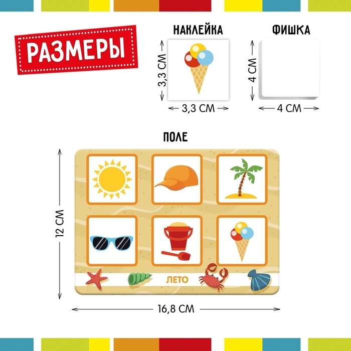 Лото «Времена года», 1-4 игрока, 3+ Лото «Времена года», 1-4 игрока, 3+