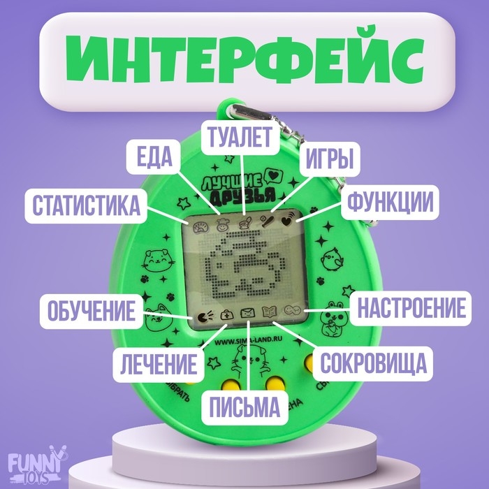 Электронная игра «Лучший друг»,168 персонажей, на блистере, МИКС Электронная игра «Лучший друг»,168 персонажей, на блистере, МИКС