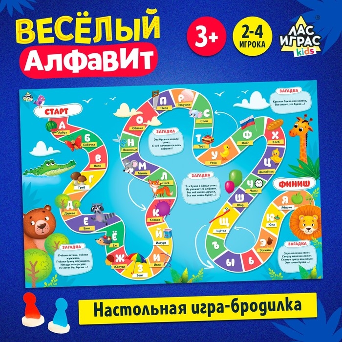 Игра-бродилка «Веселый алфавит» Игра-бродилка «Веселый алфавит»