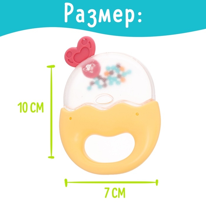 Погремушка детская «Леденец», с прорезывателем для зубов Погремушка детская «Леденец», с прорезывателем для зубов