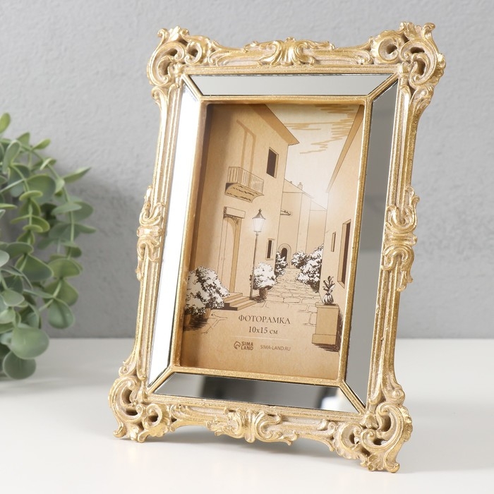 Фоторамка полистоун 10х15 см Фоторамка полистоун 10х15 см "Вереск" золото с зеркалом 17,1х2х22,3 см