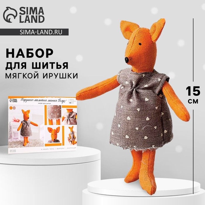 Игрушка–малютка «Лисичка Голди», набор для шитья, 21 × 14.4 × 0.8 см Игрушка–малютка «Лисичка Голди», набор для шитья, 21 × 14.4 × 0.8 см