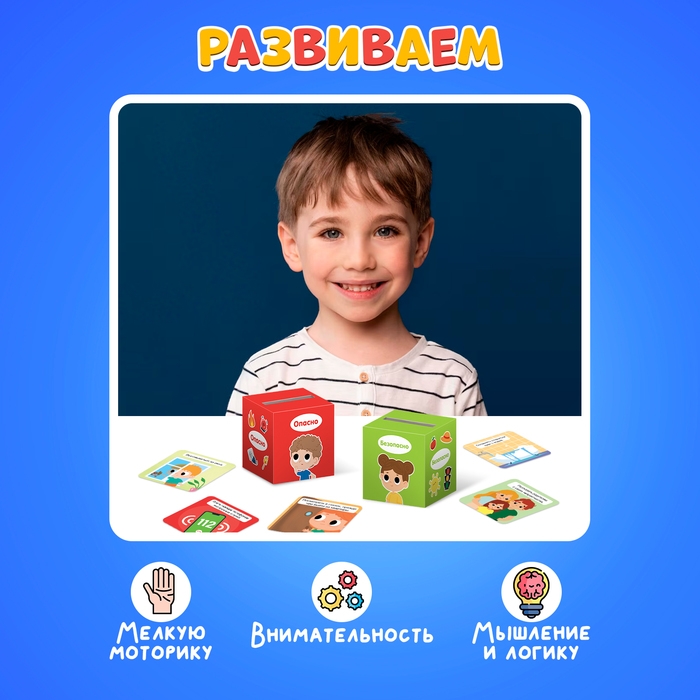 Сортер-копилка «Твоя безопасность» Сортер-копилка «Твоя безопасность»