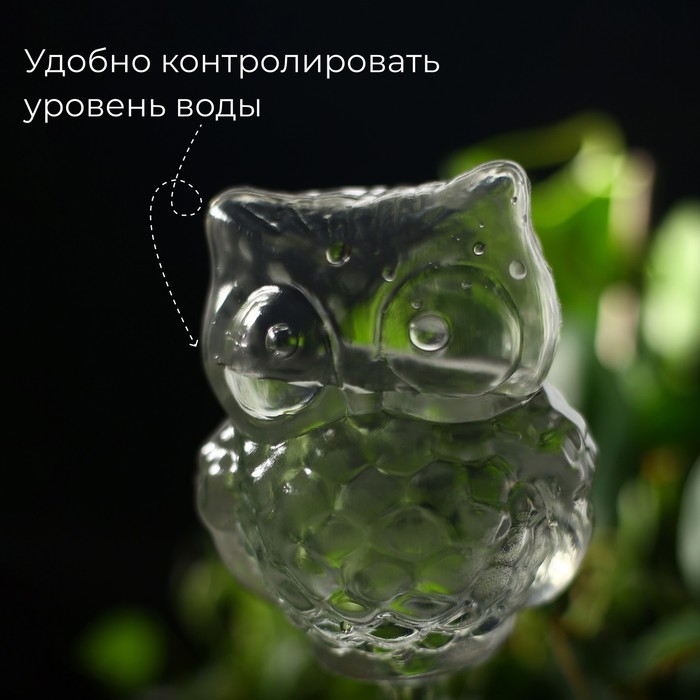 Автополив для комнатных растений, ПВХ, «Сова», 200 мл, Greengo Автополив для комнатных растений, ПВХ, «Сова», 200 мл, Greengo