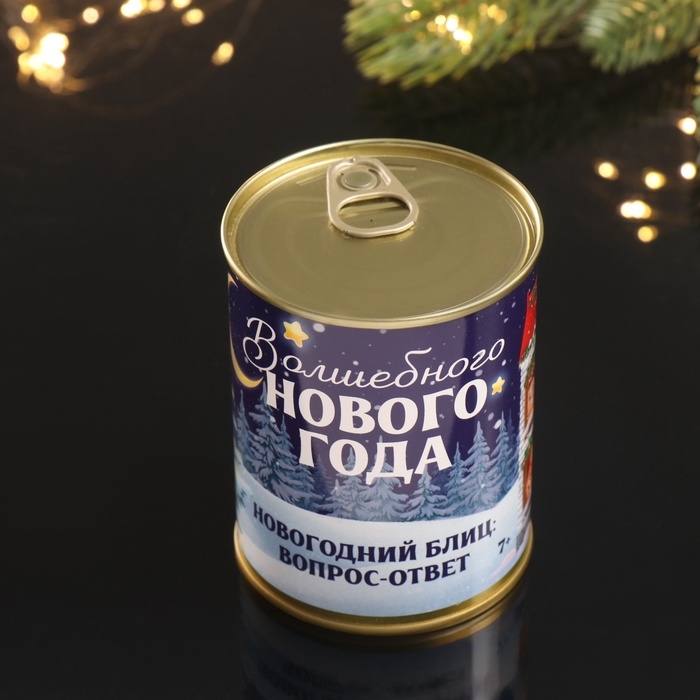 Сувенир банка Фанты  Сувенир банка Фанты "Новогодний блиц. Вопрос-ответ"