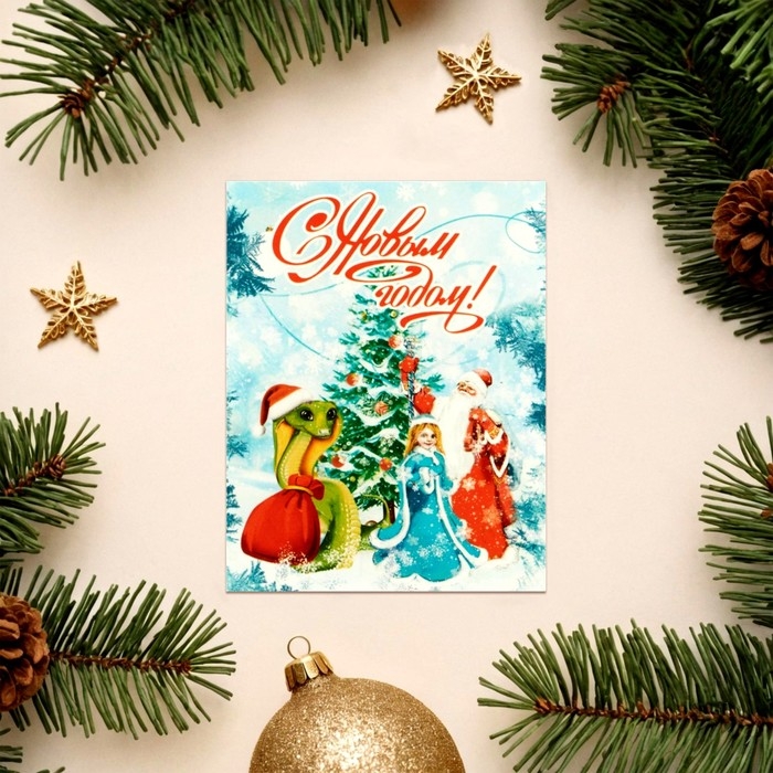 Набор мини-открыток новогодних  Набор мини-открыток новогодних "С Новым Годом!" символ года, 18 штук, 9 х 7 см