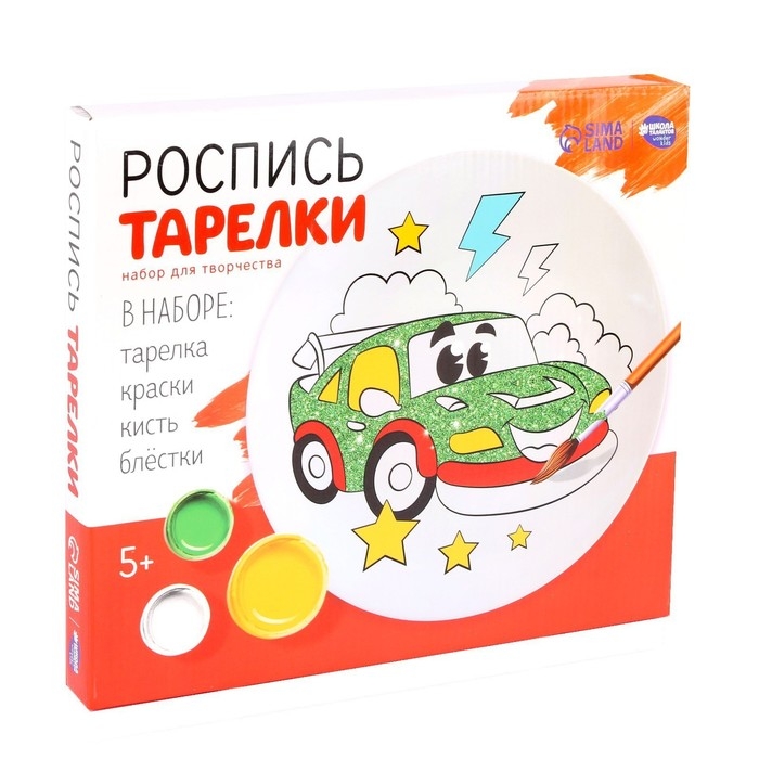 Набор для творчества. Роспись тарелки «Крутая тачка» Набор для творчества. Роспись тарелки «Крутая тачка»