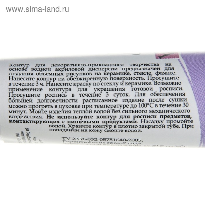 Контур по стеклу и керамике 18 мл, ЗХК Decola, сиреневый, (5303616) Контур по стеклу и керамике 18 мл, ЗХК Decola, сиреневый, (5303616)