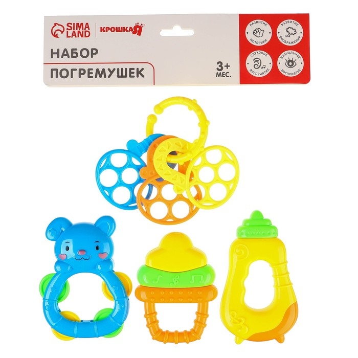 Набор погремушек «Яркое настроение», 4 шт., Крошка Я Набор погремушек «Яркое настроение», 4 шт., Крошка Я