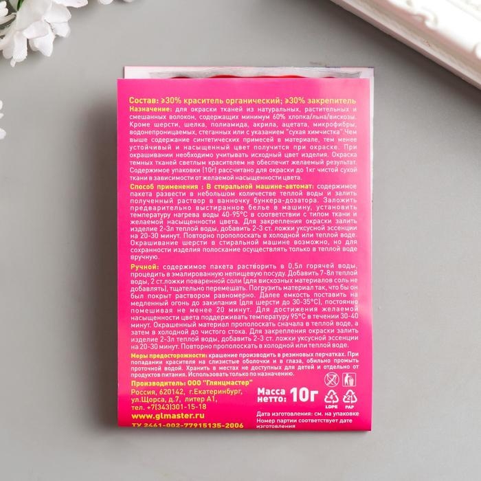 Краситель  Краситель "ДЖИНСА" зелёный изумруд, 10 гр