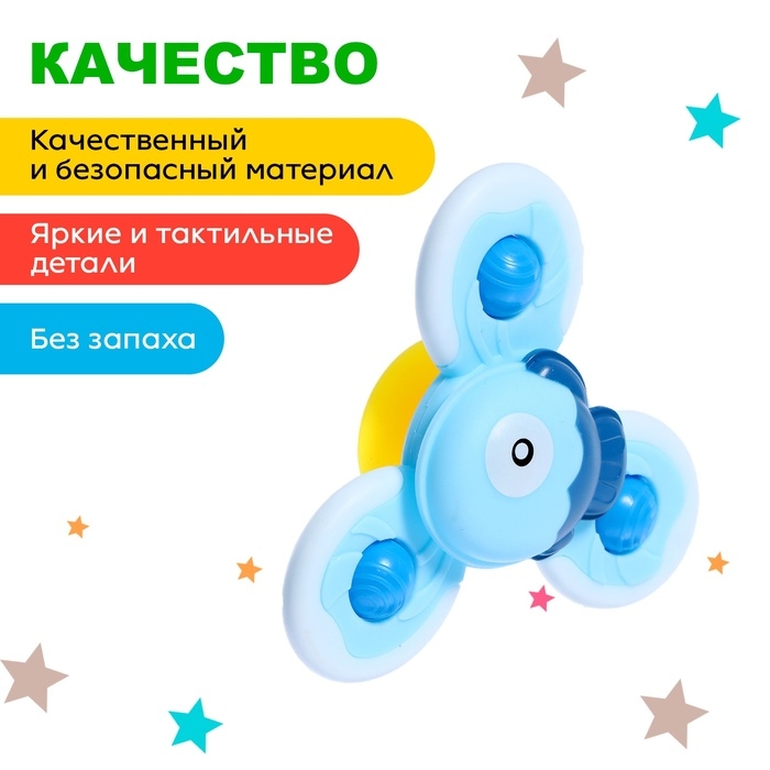 Спиннер для ванной «Рыбка», на присоске Спиннер для ванной «Рыбка», на присоске