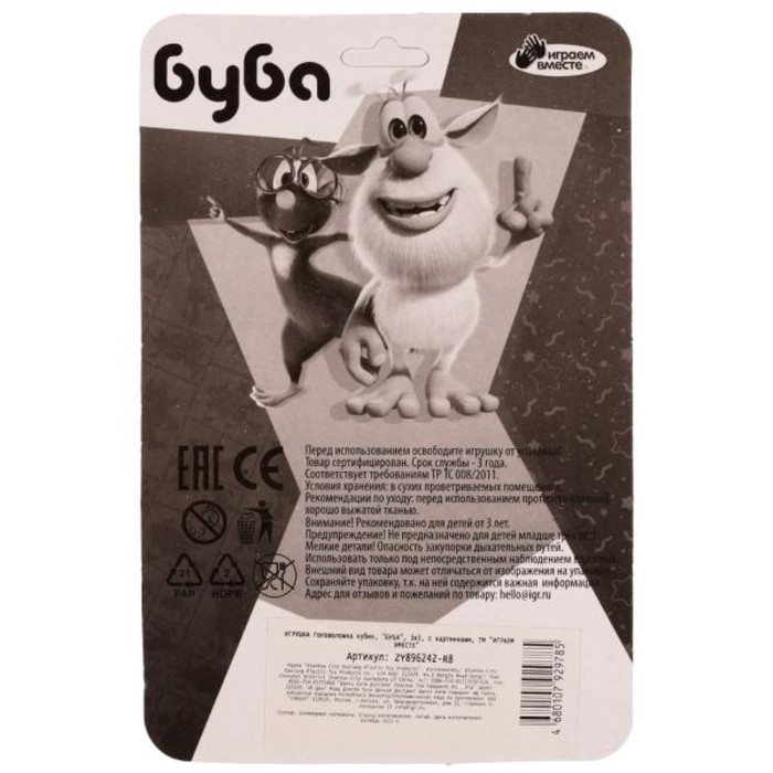 Логическая игра «Буба. Кубик», 3 × 3 см, с картинками Логическая игра «Буба. Кубик», 3 × 3 см, с картинками
