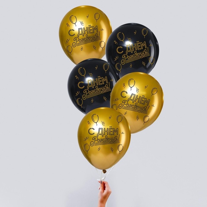 Воздушный шар латексный 12 Воздушный шар латексный 12" «С днём рождения», хром, 50 шт.