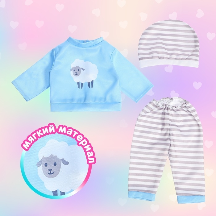 Одежда для пупса «Барашки», штаны, кофточка, шапочка Одежда для пупса «Барашки», штаны, кофточка, шапочка