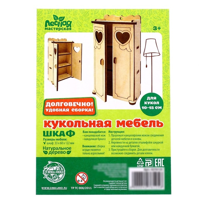 Деревянная мебель для кукол «Кухонный уголок» Деревянная мебель для кукол «Кухонный уголок»