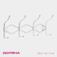 Вешалка настенная Доляна &laquo;Волна&raquo;, 4 двойных крючка, 29.5&times;12.5&times;7 см, хромированная