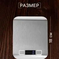 Весы кухонные LVE-028, электронные, до 5 кг, от батареек ААА&times;2, металл