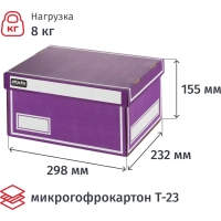 Короб архивный со съемной крышкой размер 320х240х160