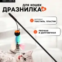 Дразнилка-удочка &laquo;Муха&raquo;