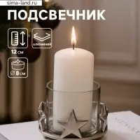 Подсвечник со стеклом &laquo;Созвездие&raquo;, 11&times;11&times;12 см, алюминий