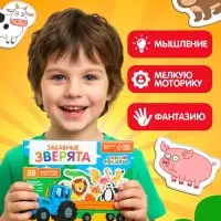 Магнитный игровой набор «Забавные животные», 38 элементов Магнитный игровой набор «Забавные животные», 38 элементов