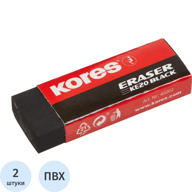 Ластик Kores 2шт/уп, черные