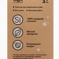 Прорезыватель погремушка &laquo;Зайка&raquo;, силиконовый,12,5 см, розовый