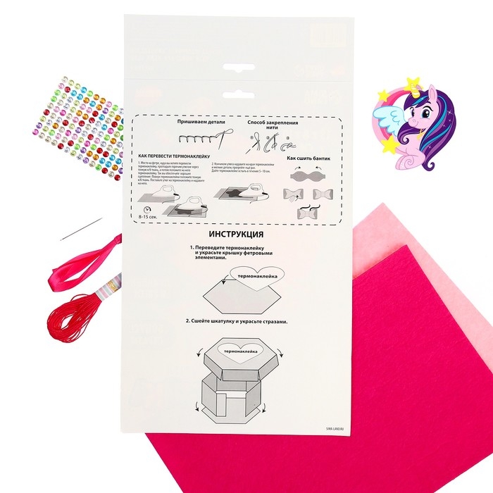 Набор для создания шкатулки из фетра «Единорог» Набор для создания шкатулки из фетра «Единорог»