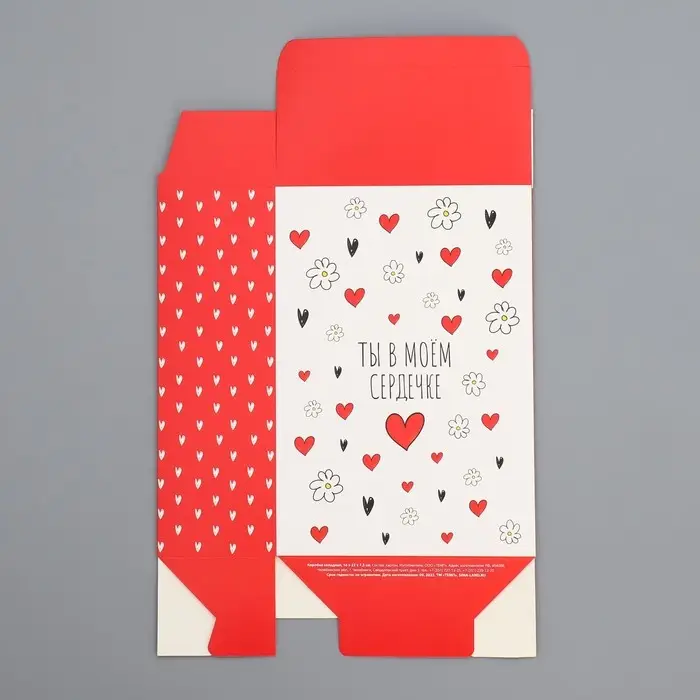 Коробка подарочная складная, упаковка, «Ты в моём сердечке», 16 х 23 х 7.5 см Коробка подарочная складная, упаковка, «Ты в моём сердечке», 16 х 23 х 7.5 см